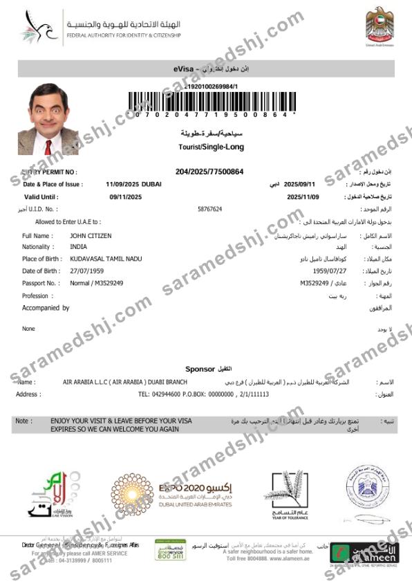 UAE e-visa template in Word and PDF formats, version 4